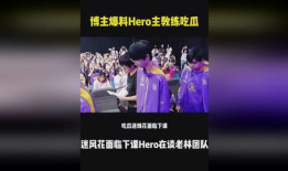 吃瓜博主爆料是什么